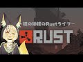 【#Rust】看板屋さんはじめました(嘘)【#アモアス勢Rust】