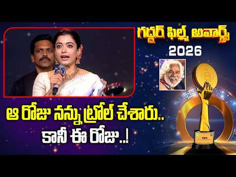 ఆ రోజు నన్ను ట్రోల్ చేశారు .. కానీ ఈ రోజు ..! | Rashmika Emotional Comments | Gaddar Film Awards - ABNTELUGUTV