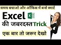 How to Short Data using Custom List Advance Excel Trick || Excel Magic Tricks