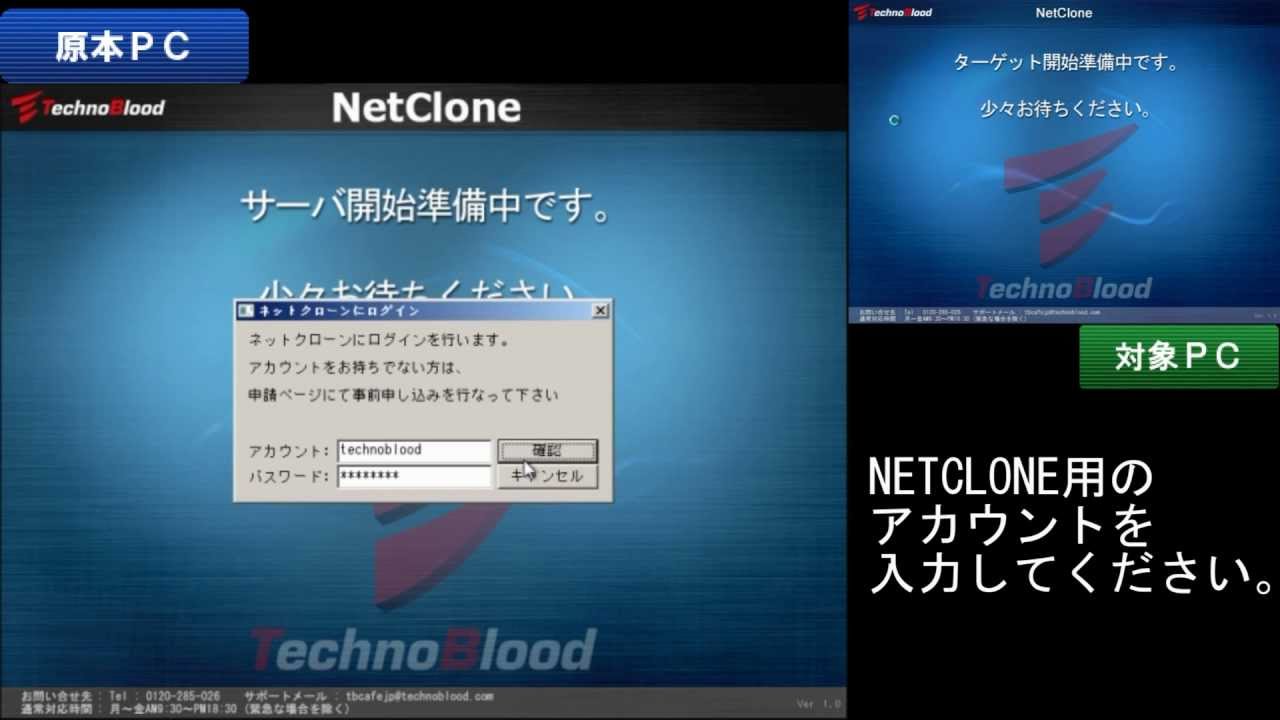 【NET CLONE】原本PCの動作 - YouTube