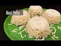 Mani puttu  steamed rice noodles recipe  rkc