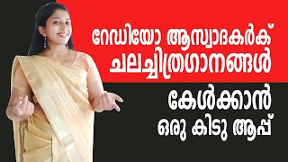Android App for Radio Listeners | Malayalam Radio HD - Music & News Stations screenshot 2