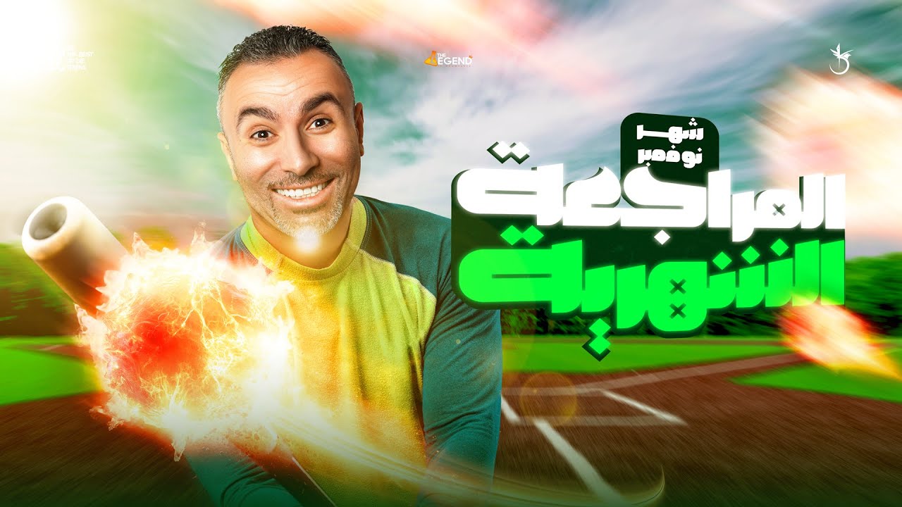 مراجعة شهر نوفمبر كيمياء ٢ثانوى   2026 | مستر خالد صقر