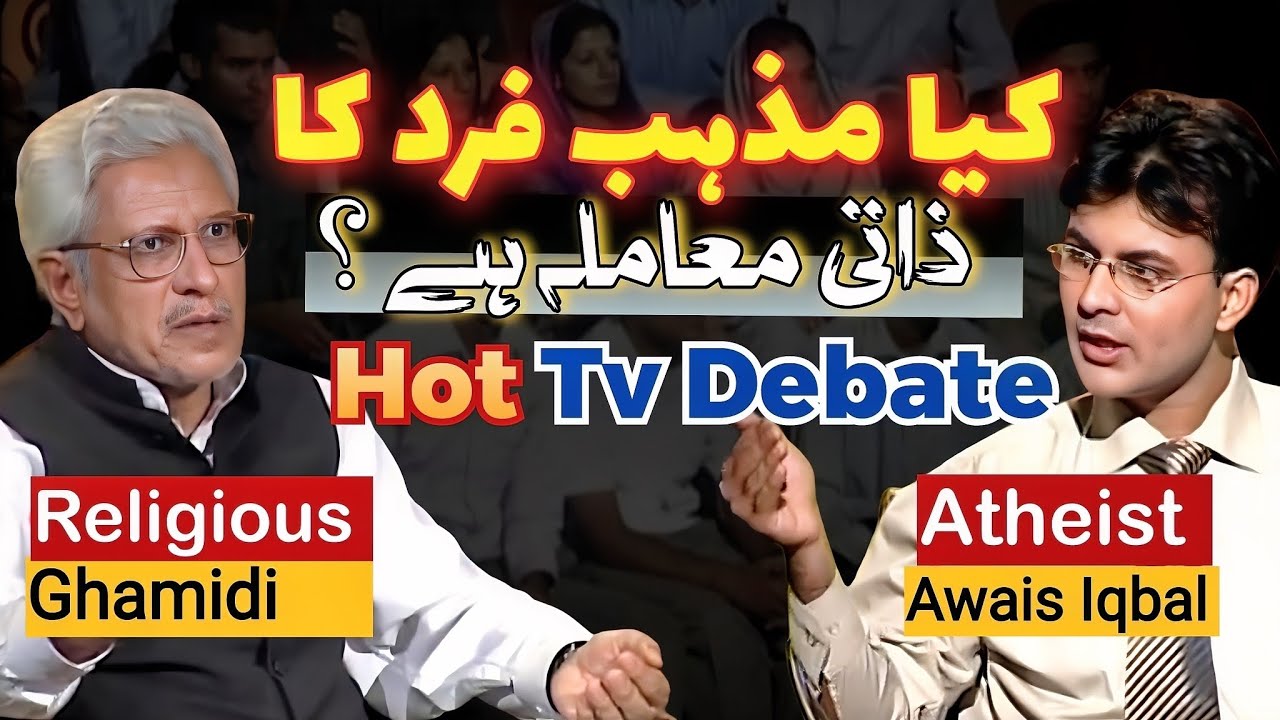😳 Is religion a personal matter❓Tv Debate HD | Javed Ahmed Ghamidi