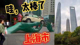 Shanghai Street walking tour |上海街 |  上海 | China vlogs | Pakistani in China | Walking Tour ??