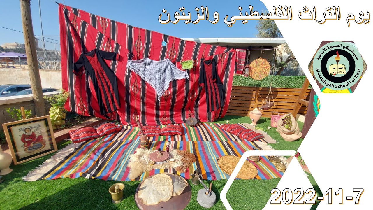 تراثنا فلسطيني 7 11 22