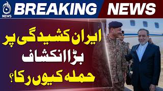 US Iran Tensions Update | Saudi Crown Prince Diplomacy | Middle East Crisis News - Aaj News