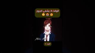 لا استطيع نسيانها 🥺 تصميم انمي حزين/ اغنيه دقات القلب