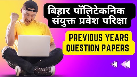 #bihar Polytechnic Physics previous year question paper 2020👨‍🎓#bihar #bcecebboardresult
