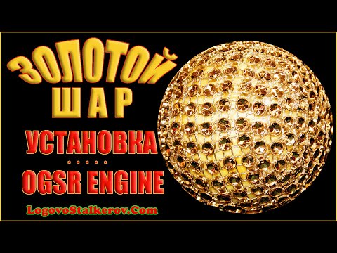 Золотой шар конденсатор