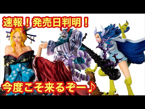 発売日判明！まさかの○月！ついにヤマト、うるティ、ブラックマリアを
