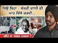 Gandhi       veer sandhu batua  latest punjabi song 2022  fact punjab