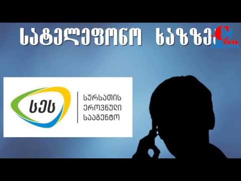 რატომ დაჯარიმდა \"თაღლაურა\" ზედიზედ ორჯერ