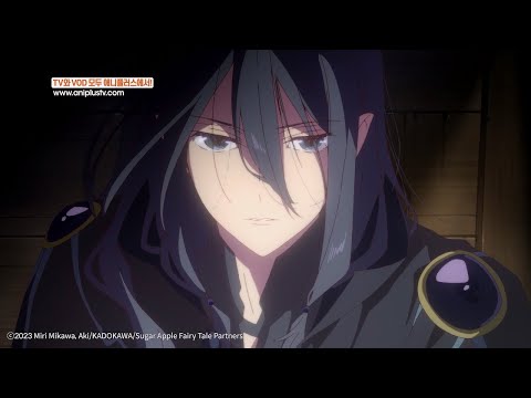 이런 나쁜남자 너무 매력 넘쳐요 //ㅁ//_슈거 애플 페어리 테일_1화_하이라이트 [Aniplus]