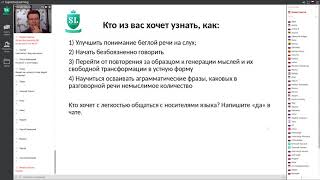 English: Как перейти от изучения к свободному общению?