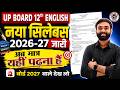 UP Board Class 12 English Syllabus 2026-27 | Class 12 English Syllabus UP Board 2027