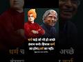APJ अब्दल कलाम #motivation #quotes #motivate