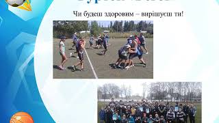 Презентация Спорт Видео