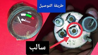 كيفية توصيل عداد / أمبير حرارة خارجي | مؤشر حرارة السيارة