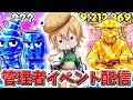管理者イベント、6アカウントで参戦！！【フォートナイト】【ゆっくり実況】