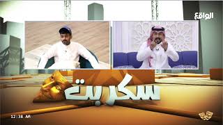 ريان يوجه رسالة بكل جراءة للنقاد أنتم فقرة نقد يبيلكم نقد مداخلة ريان البلوي سكربت