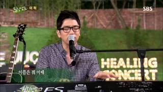 힐링캠프 130805 #11(10)