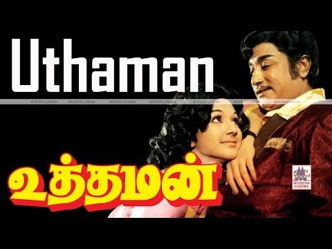 Uthaman Full Movie | உத்தமன் | Sivaji ganesan