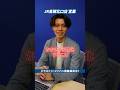 不動産営業が教える「仕事がデキる人の○○習慣」#就活 #不動産営業 #積極採用 #ハウスドゥ・ジャパン