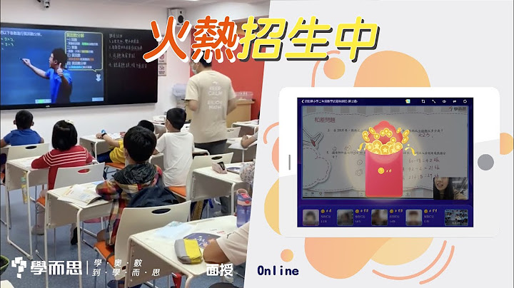 学而思奥数冬季恒常班【online或面授】火热招生中！！ - 天天要闻