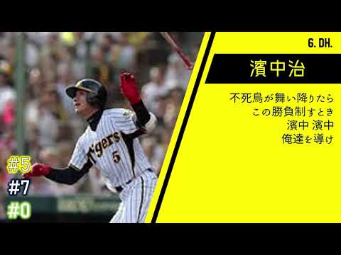 1桁の背番号を3つ以上背負った選手で1-9