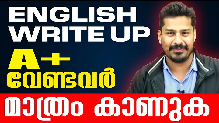 Class 8 English Christmas Exam | Write Up | Sure Question | Exam Winner