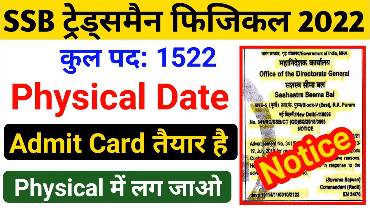 SSB Tradesman Physical Date 2022 ! Cook ! Safaewala ! Veterinary ! SSB Tradesman Admit Card 2022