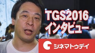 『FF15』『バイオ7』『ベルセルク無双 』開発者インタビュー【東京ゲームショウ2016】