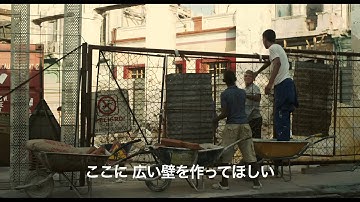 【予告編】 セブン・デイズ・イン・ハバナ