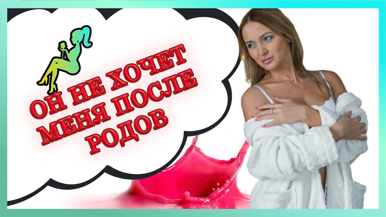 Секс Перед Родами Отзывы Секс Перед Родами Отзывы