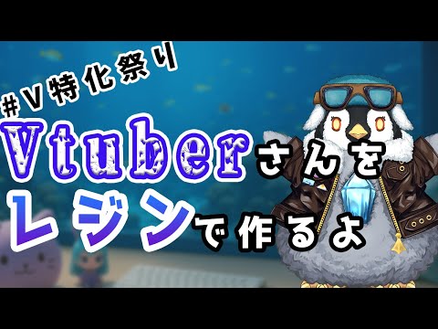 【ハンドメイド】3回目　Vtuberさんをステンドグラス風レジン作品にするよ　【レジン】