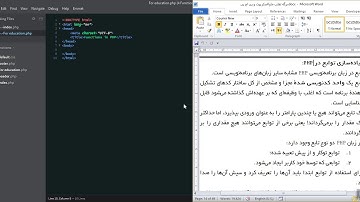 آموزش زبان برنامه نویسی PHP- پیاده سازی توابع در PHP- جلسه 1