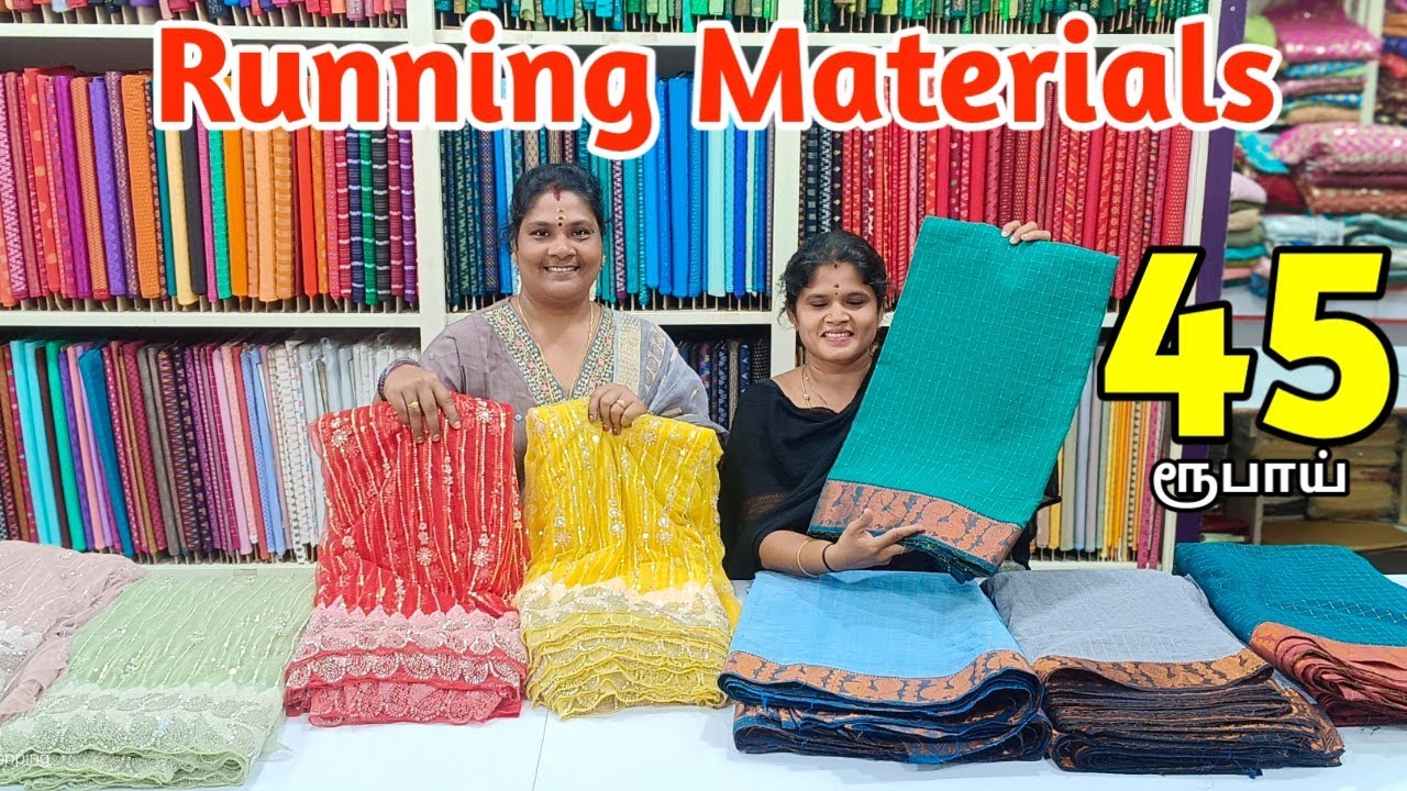 45 ரூபாயிலிருந்து Running Materials அனைத்தும் ஒரே இடத்தில் வாங்கலாம்