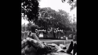 حكم عن الصداقة المزيفة 🖤💔مع لحن حزين -حالات واتساب ☹️ 2021