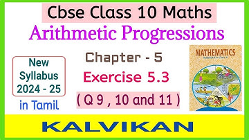 Class 10 Maths Chapter 5 AP Ex 5.3 Q 9, 10 and 11 in Tamil / Cbse / New Syllabus / Kalvikan