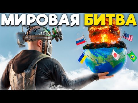 МИРОВАЯ БИТВА 3! АЛЬЯНСЫ ЦИВИЛИЗАЦИИ И 1000 ЮТУБЕРОВ ПРОТИВ НАС в Раст/Rust @FancyOrb