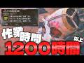 【後編】高級お食事券を9999枚集めてみた【モンハンワイルズゆっくり実況】
