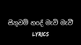 Sithuvam Hade - (සිතුවම් හදේ මැවි මැවී) Lyrics Video || Uvindu Ayshcharya ft. @DILUBeats