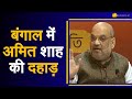 News 360: BJP सत्ता में आएगी तो CAA लागू करेगी - Home Minister Amit Shah | Zee Business