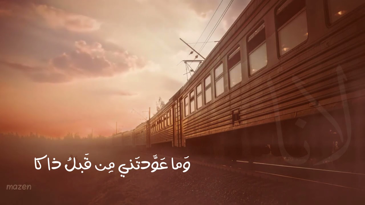 تصميم أراك هجرتني هجرا طويلا