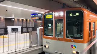 阪神本線8000系8226F 直通特急山陽姫路行き発車シーン@阪神大阪梅田