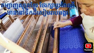 The techniques how to weaving silk scarf for complicated patterns by hands on traditional loom.