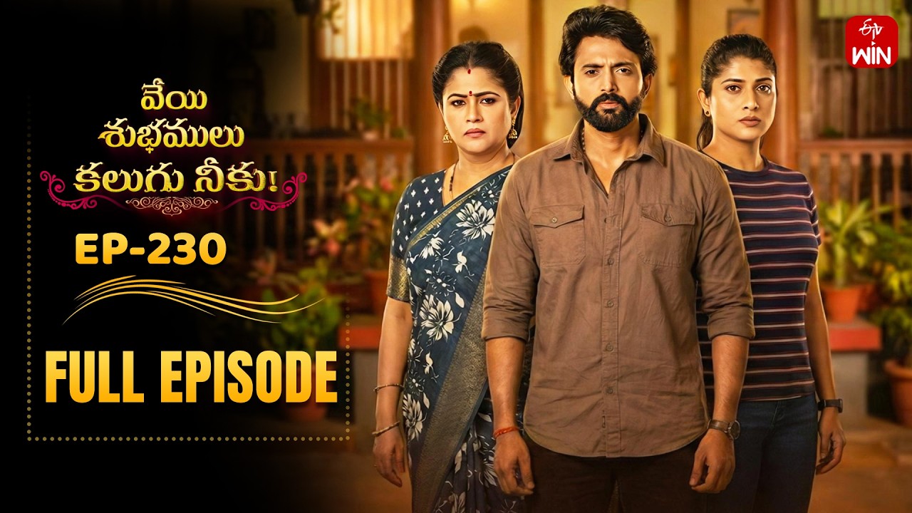 Veyi Subhamulu Kalugu Neeku | 23rd February 2026 | Full Episode No 230 | ETV Telugu