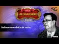 BODHUA AMAR CHOKHE JOL ENECHE - JATILESHWAR MUKHOPADHYAY - OLD MELODIES BENGALI Mp3 Song