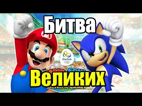 Mario u0026 Sonic at the Rio 2016 Olympic Games {3DS} часть 1 — Сюжетный Режим